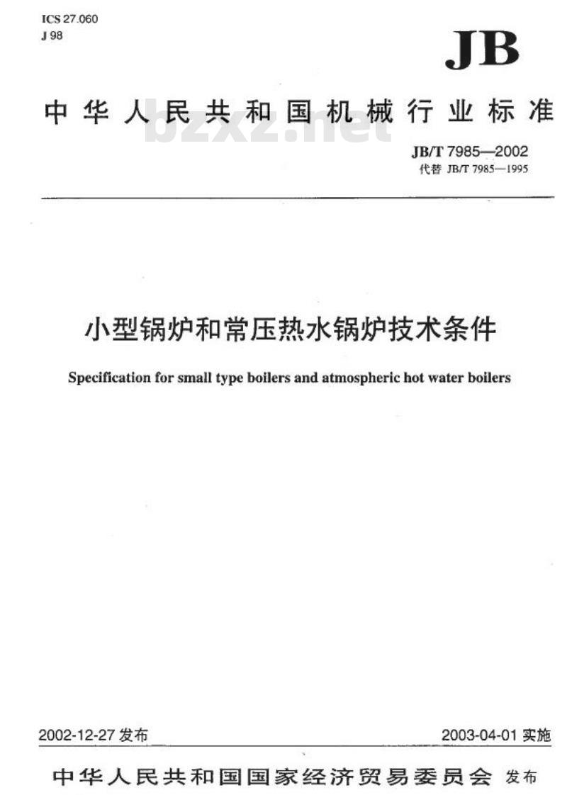 JB/T 7985-2002 小型锅炉和常压热水锅炉 技术 JB/T 7985-2002 小型锅炉和常压热水锅炉 技术