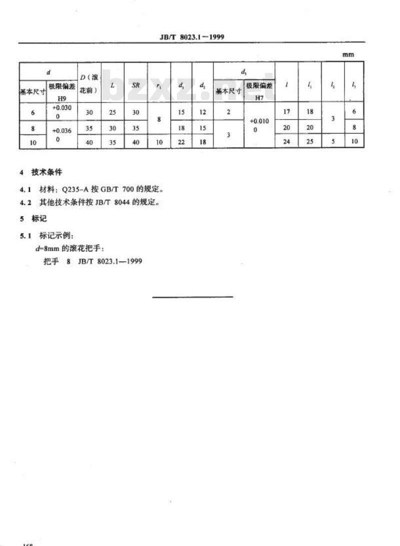 JB/T 8023.1-1999 机床夹具零件及部件 滚花把手 JB/T 8023.1-1999 机床夹具零件及部件 滚花把手