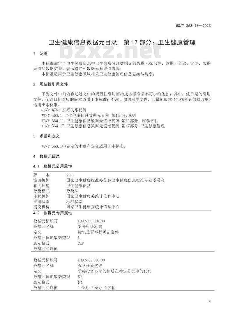 WS/T 364.6—2023 卫生健康信息数据元值域代码 第 6 部分:主诉与症状 WS/T 364.6—2023 卫生健康信息数据元值域代码 第 6 部分:主诉与症状