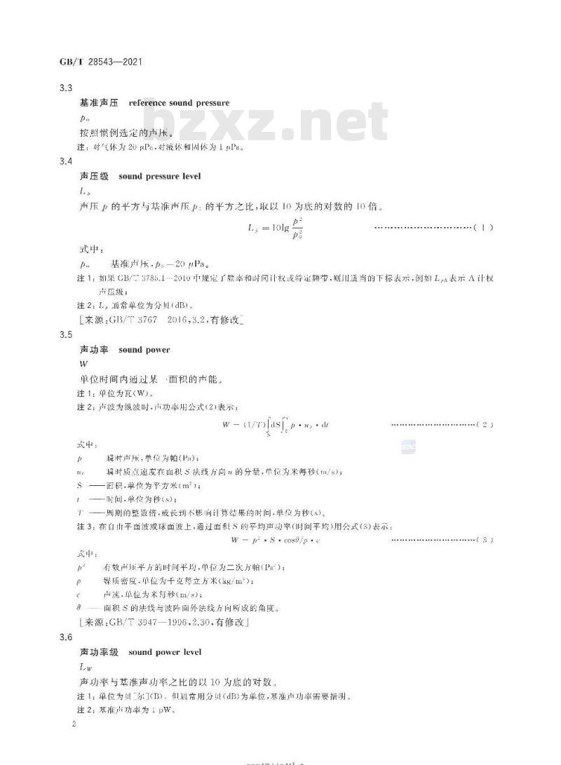 GB∕T 28543-2021 电力电容器噪声测量方法 GB∕T 28543-2021 电力电容器噪声测量方法