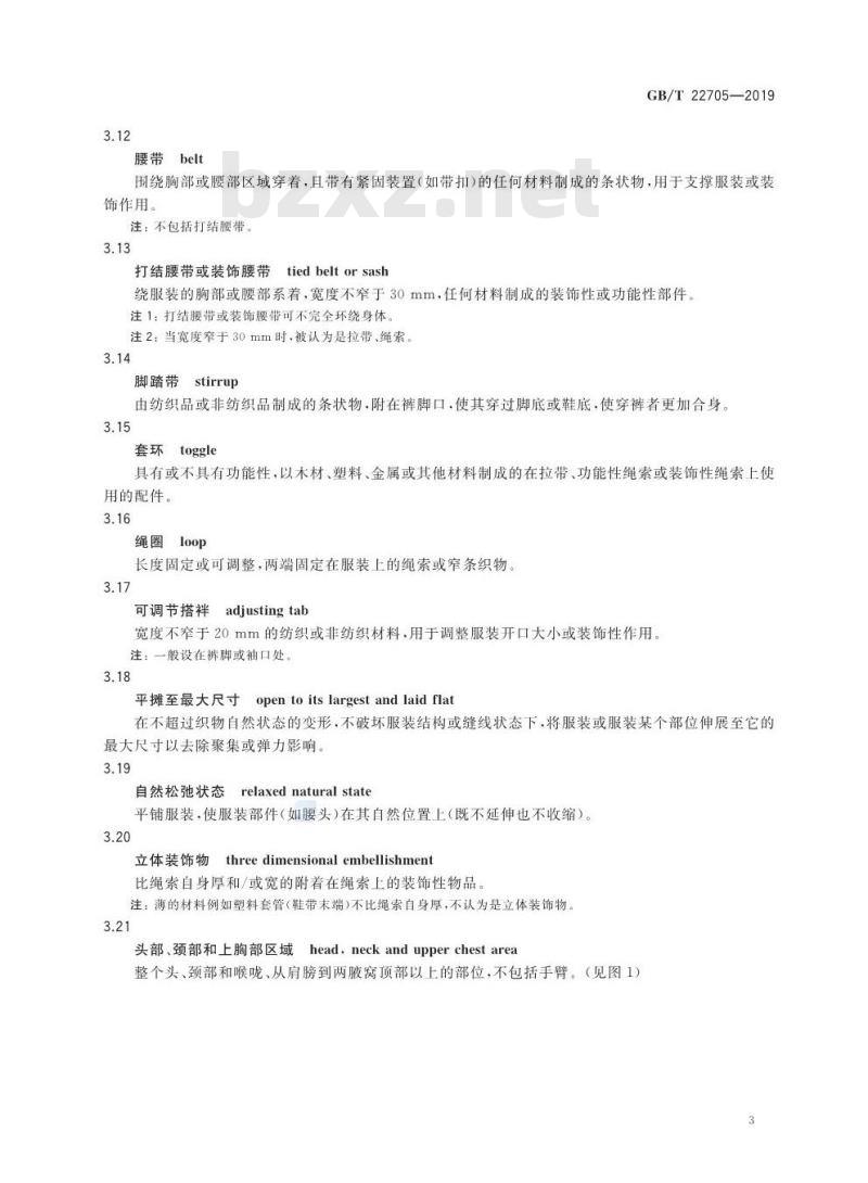 GB∕T 22705-2019 童装绳索和拉带安全要求 GB∕T 22705-2019 童装绳索和拉带安全要求
