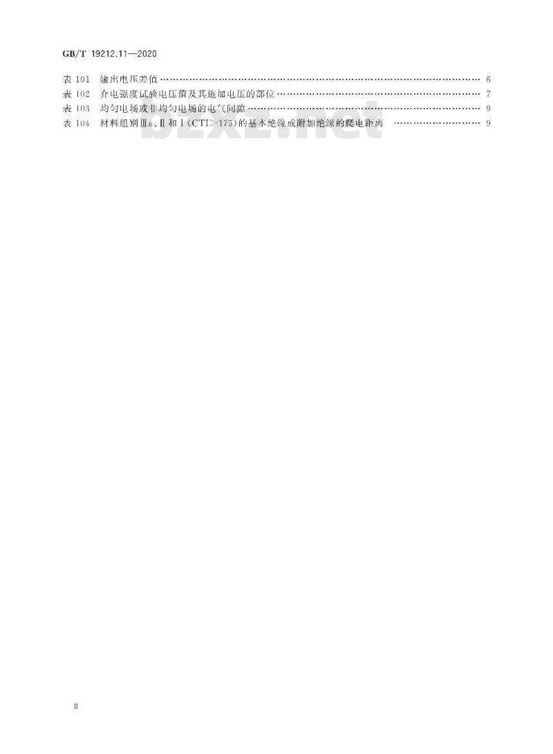 GB∕T 19212.11-2020 变压器、电抗器、电源装置及其组合的安全 第11部分:高绝缘水平分离变压器和输出电压超过1000 V的分离变压器的特殊要求和试验 GB∕T 19212.11-2020 变压器、电抗器、电源装置及其组合的安全 第11部分:高绝缘水平分离变压器和输出电压超过1000 V的分离变压器的特殊要求和试验