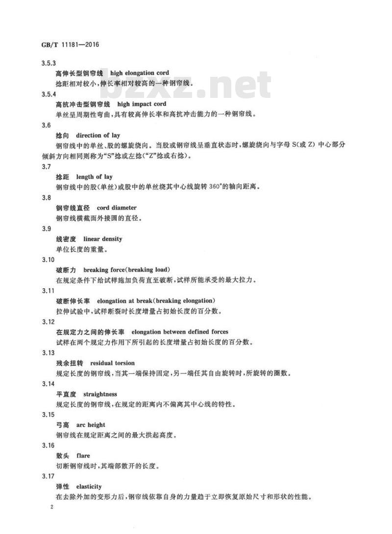 GB/T 11181-2016 子午线轮胎用钢帘线 GB/T 11181-2016 子午线轮胎用钢帘线