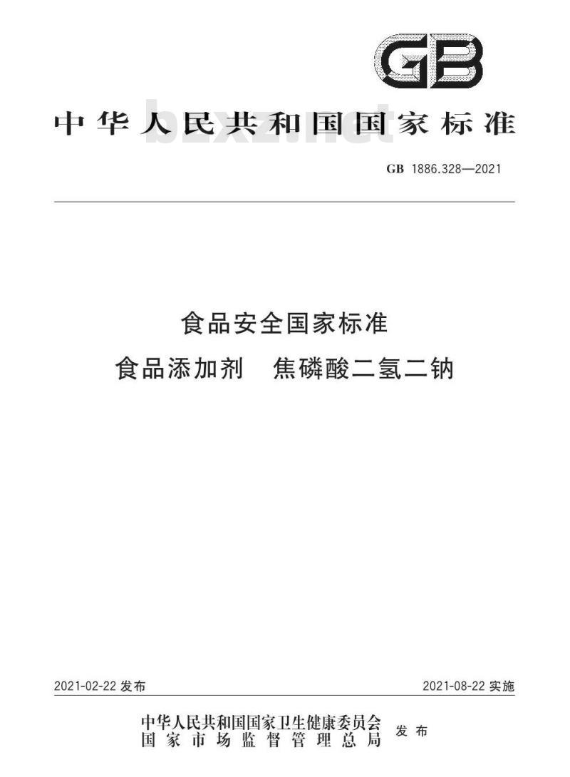GB 1886.328-2021 食品安全国家标准 食品添加剂 焦磷酸二氢二钠 GB 1886.328-2021 食品安全国家标准 食品添加剂 焦磷酸二氢二钠