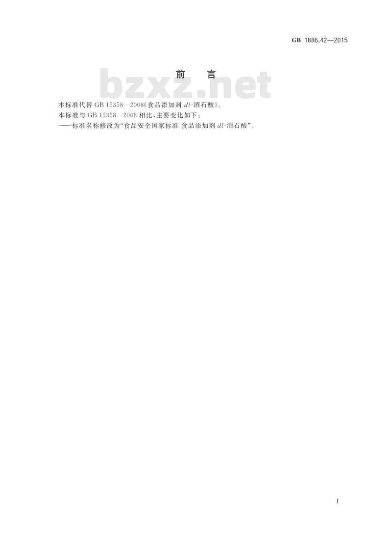 GB 1886.42-2015 食品添加剂 dl-酒石酸