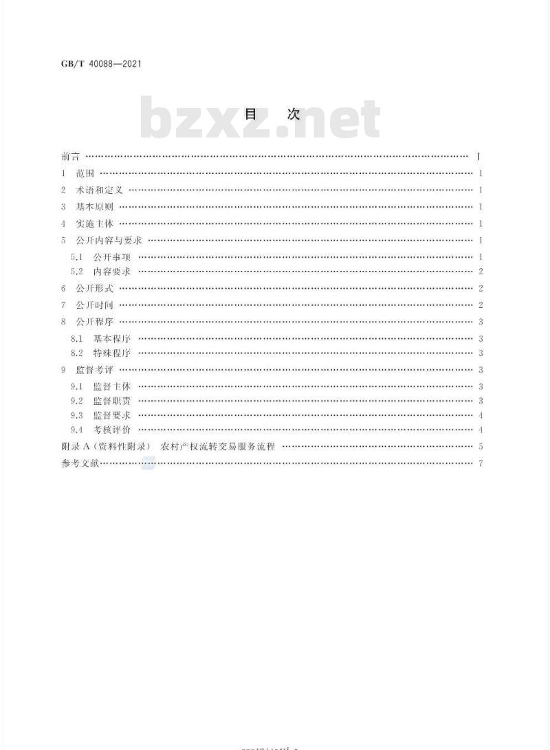 GB∕T 40088-2021 村务公开管理规范 GB∕T 40088-2021 村务公开管理规范