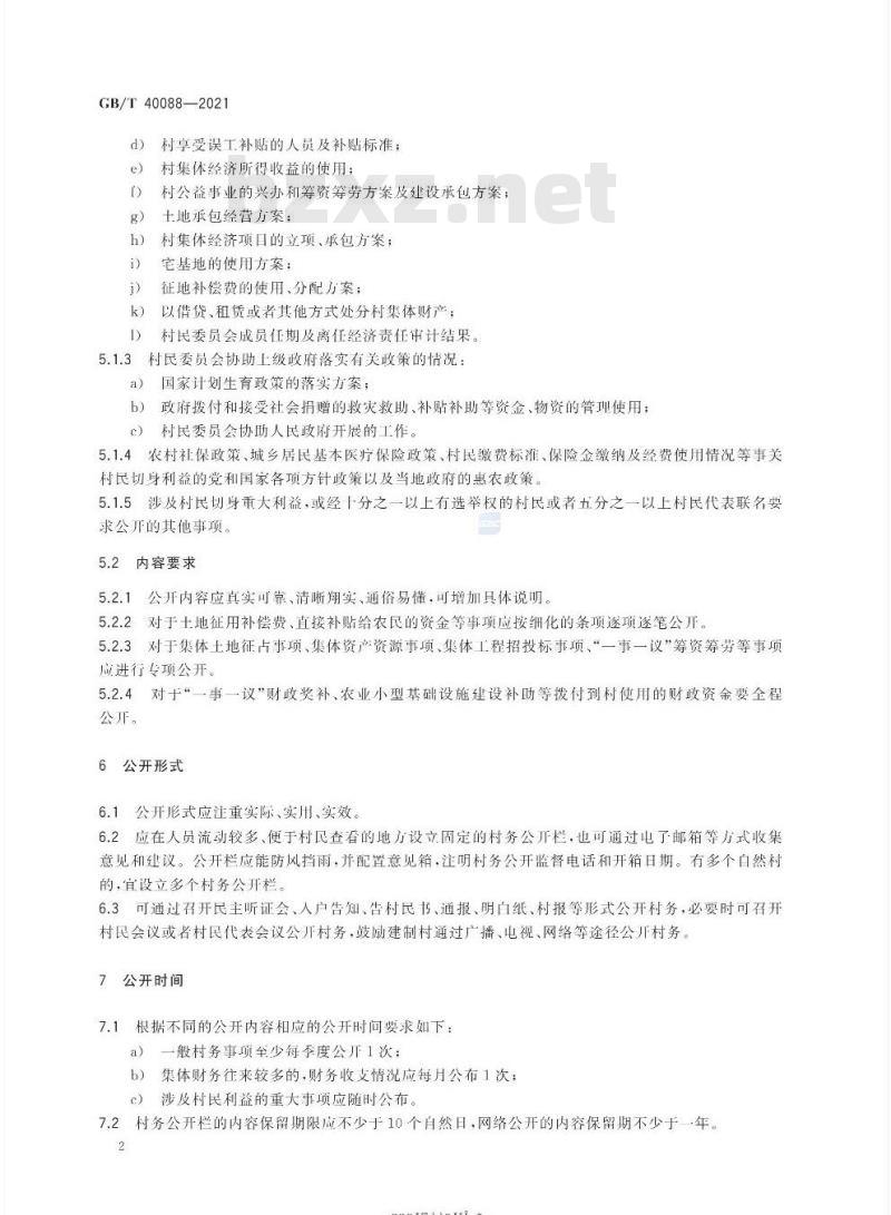 GB∕T 40088-2021 村务公开管理规范 GB∕T 40088-2021 村务公开管理规范