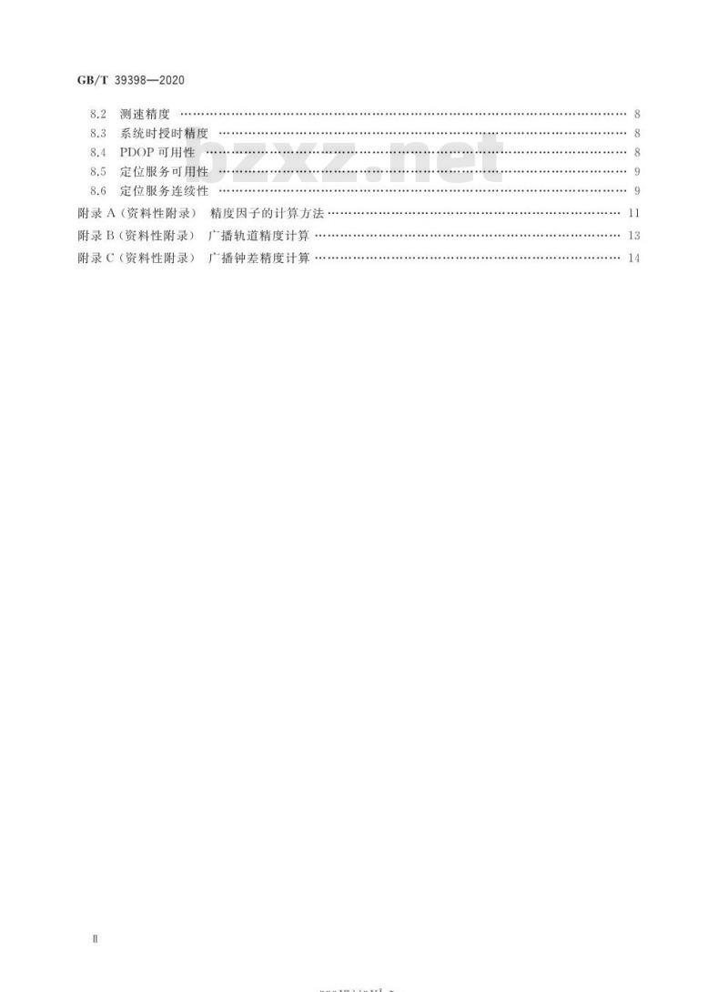 GB∕T 39398-2020 全球连续监测评估系统(iGMAS)监测评估参数 GB∕T 39398-2020 全球连续监测评估系统(iGMAS)监测评估参数