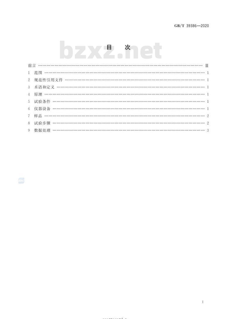 GB∕T 39386-2020 定制家具 挥发性有机化合物现场检测方法 GB∕T 39386-2020 定制家具 挥发性有机化合物现场检测方法