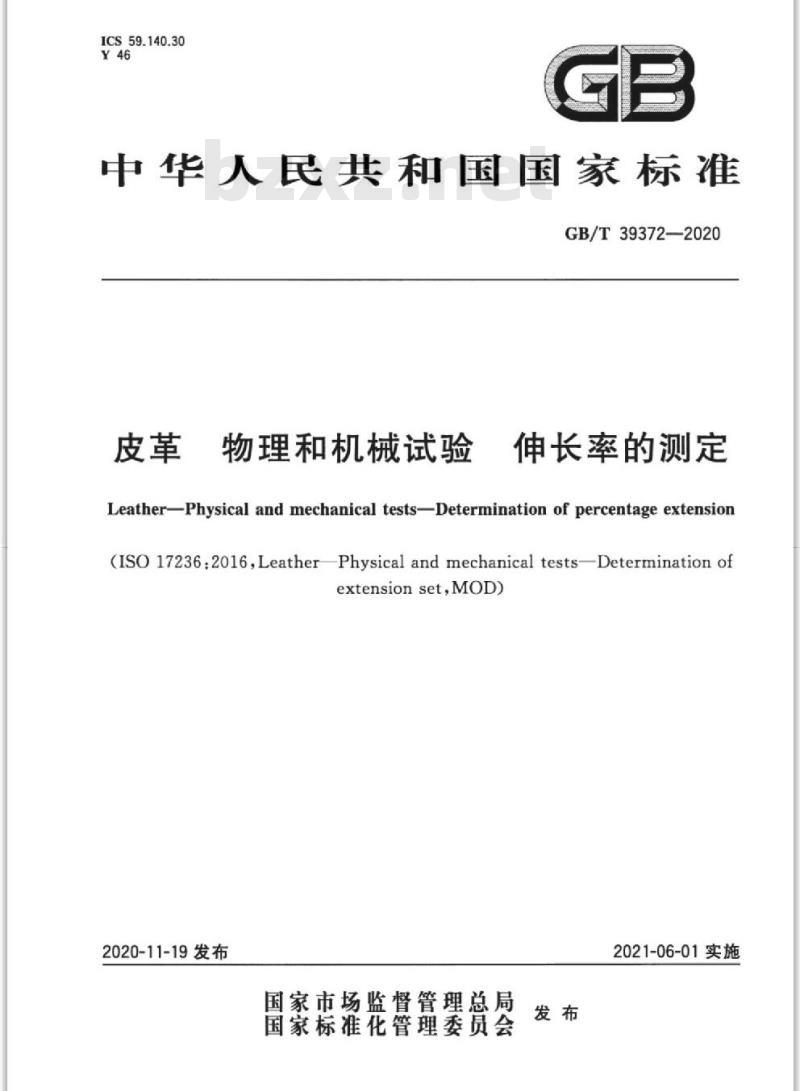 GB∕T 39372-2020 皮革 物理和机械试验 伸长率的测定 GB∕T 39372-2020 皮革 物理和机械试验 伸长率的测定