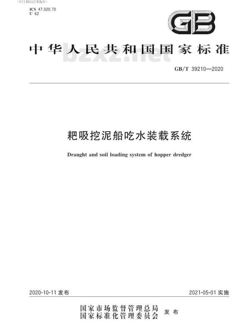 GB∕T 39210-2020 耙吸挖泥船吃水装载系统