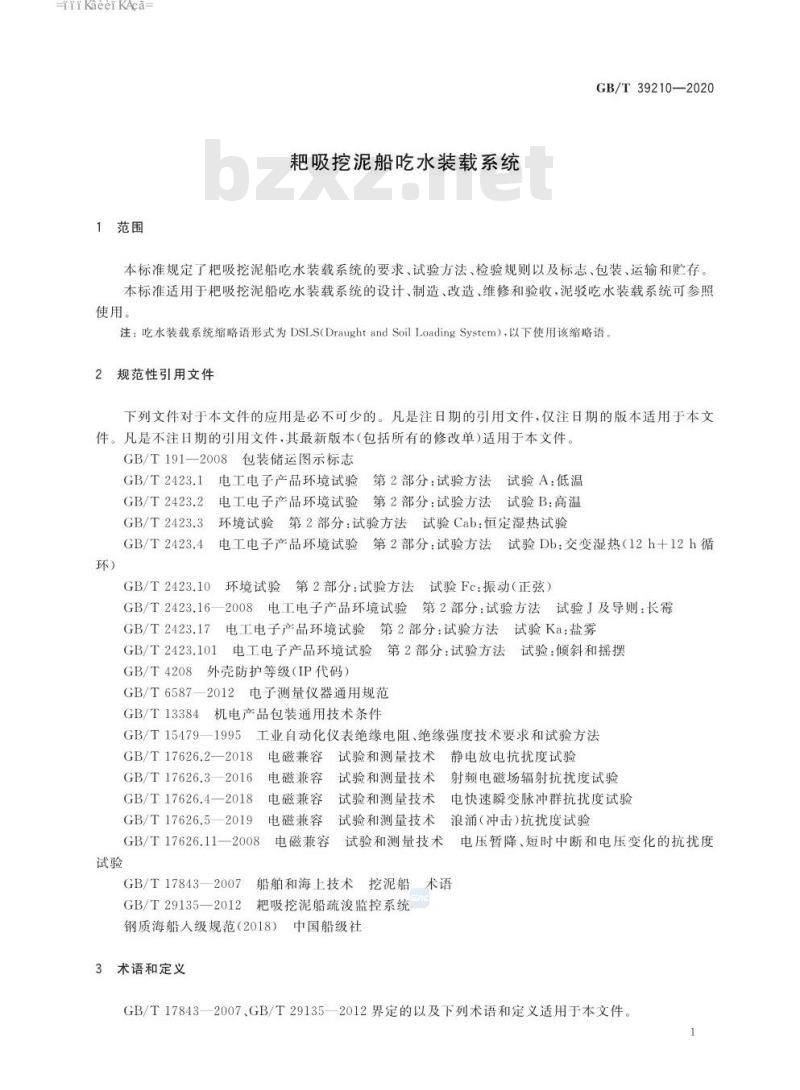 GB∕T 39210-2020 耙吸挖泥船吃水装载系统