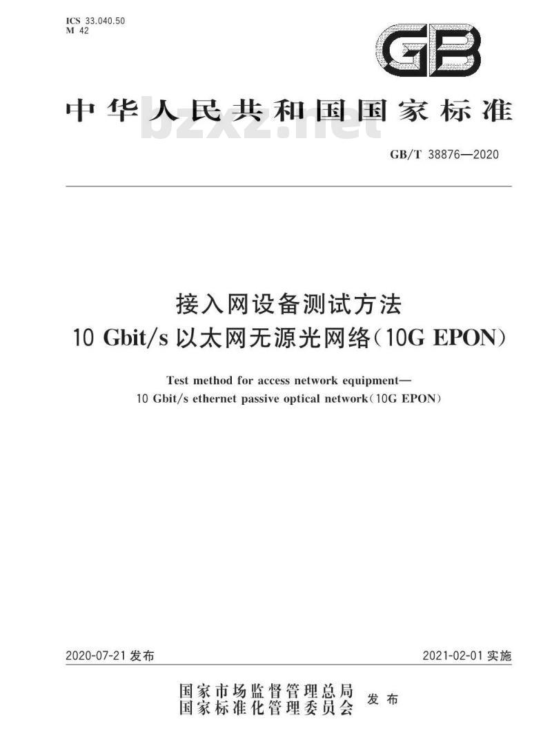 GB∕T 38876-2020 接入网设备测试方法 10Gbit_s以太网无源光网络(10G EPON) GB∕T 38876-2020 接入网设备测试方法 10Gbit_s以太网无源光网络(10G EPON)