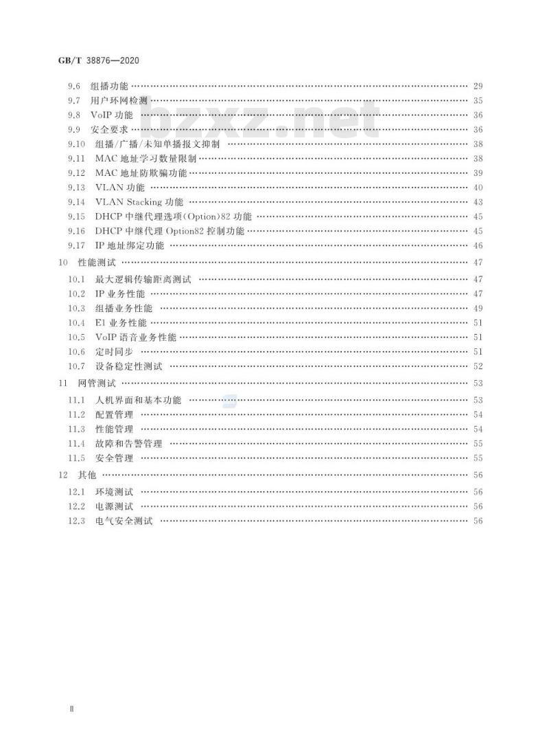 GB∕T 38876-2020 接入网设备测试方法 10Gbit_s以太网无源光网络(10G EPON) GB∕T 38876-2020 接入网设备测试方法 10Gbit_s以太网无源光网络(10G EPON)