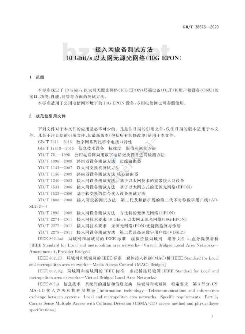 GB∕T 38876-2020 接入网设备测试方法 10Gbit_s以太网无源光网络(10G EPON) GB∕T 38876-2020 接入网设备测试方法 10Gbit_s以太网无源光网络(10G EPON)