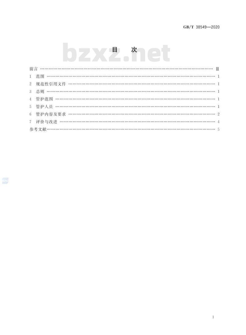 GB∕T 38549-2020 农村（村庄）河道管理与维护规范