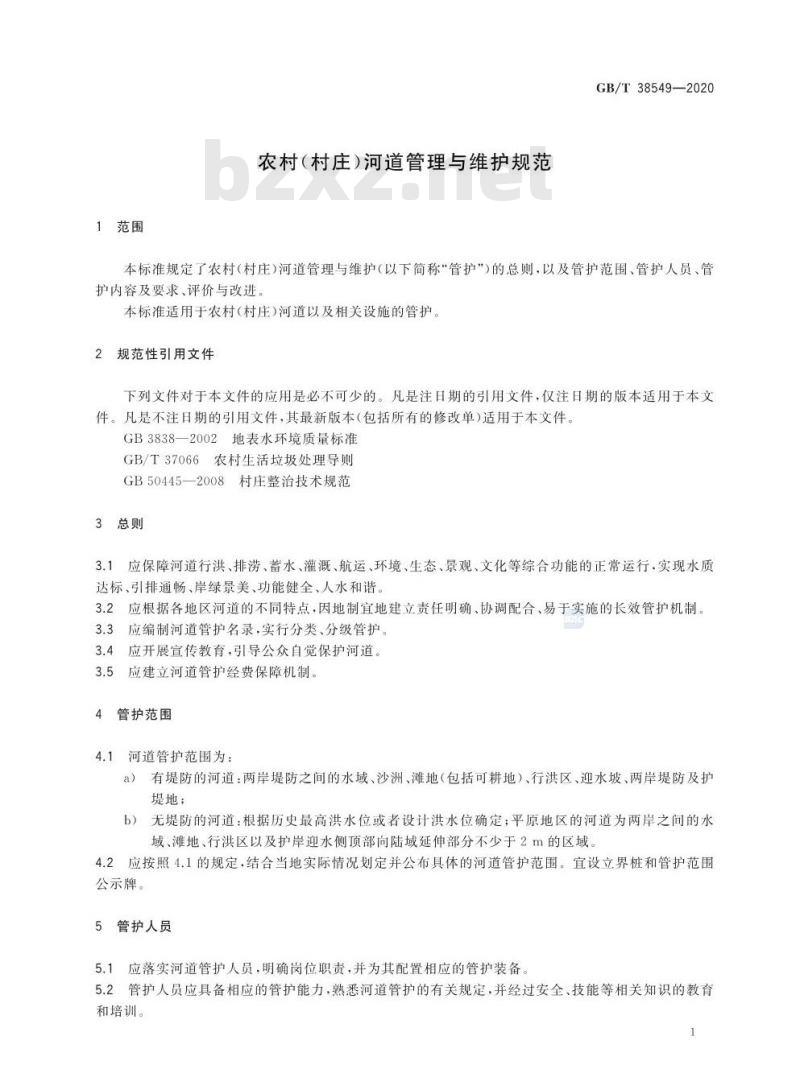 GB∕T 38549-2020 农村（村庄）河道管理与维护规范
