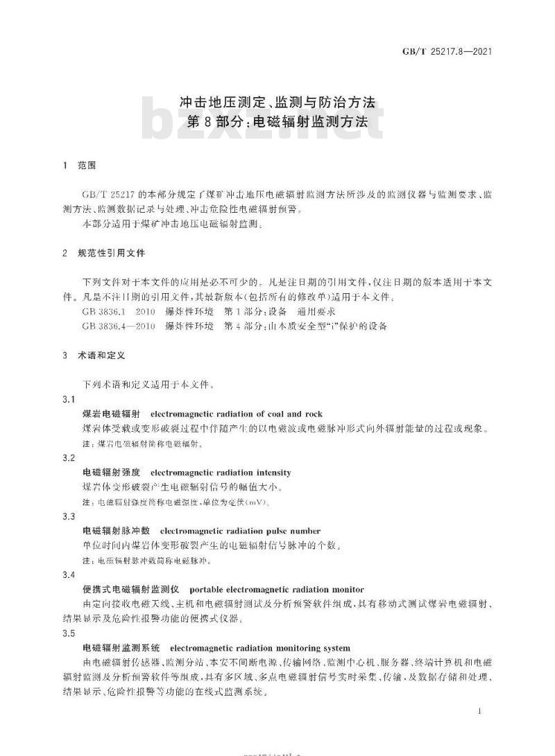GB∕T 25217.8-2021 冲击地压测定、监测与防治方法 第8部分:电磁辐射监测方法 GB∕T 25217.8-2021 冲击地压测定、监测与防治方法 第8部分:电磁辐射监测方法