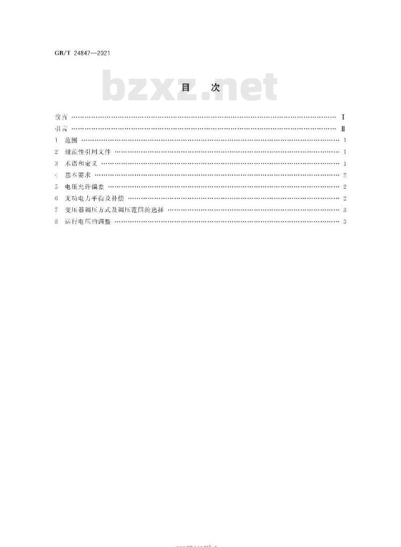 GB∕T 24847-2021 1000kV交流系统电压和无功电力技术导则 GB∕T 24847-2021 1000kV交流系统电压和无功电力技术导则