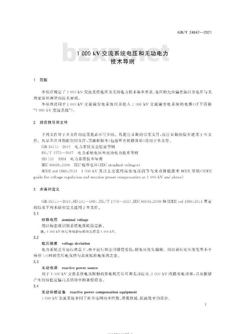 GB∕T 24847-2021 1000kV交流系统电压和无功电力技术导则 GB∕T 24847-2021 1000kV交流系统电压和无功电力技术导则