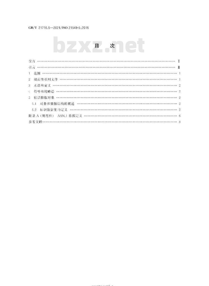 GB∕T 21715.5-2021 健康信息学 患者健康卡数据 第5部分:标识数据 GB∕T 21715.5-2021 健康信息学 患者健康卡数据 第5部分:标识数据