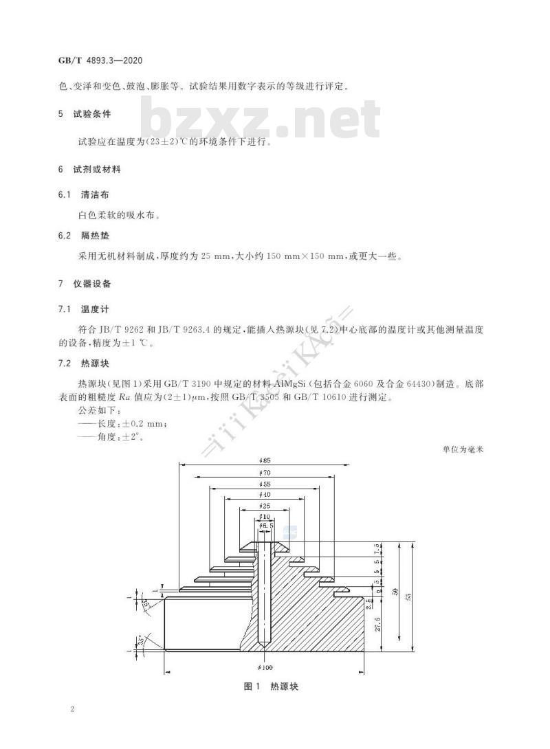 GB∕T 4893.3-2020 家具表面漆膜理化性能试验 第3部分：耐干热测定法
