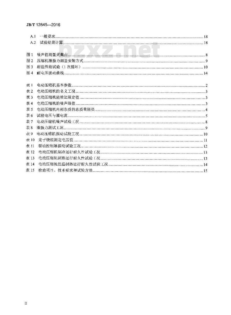 JB∕T 12845-2016 汽车空调用电动压缩机 JB∕T 12845-2016 汽车空调用电动压缩机