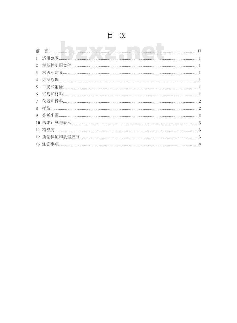 HJ 802-2016 土壤 电导率的测定 电极法