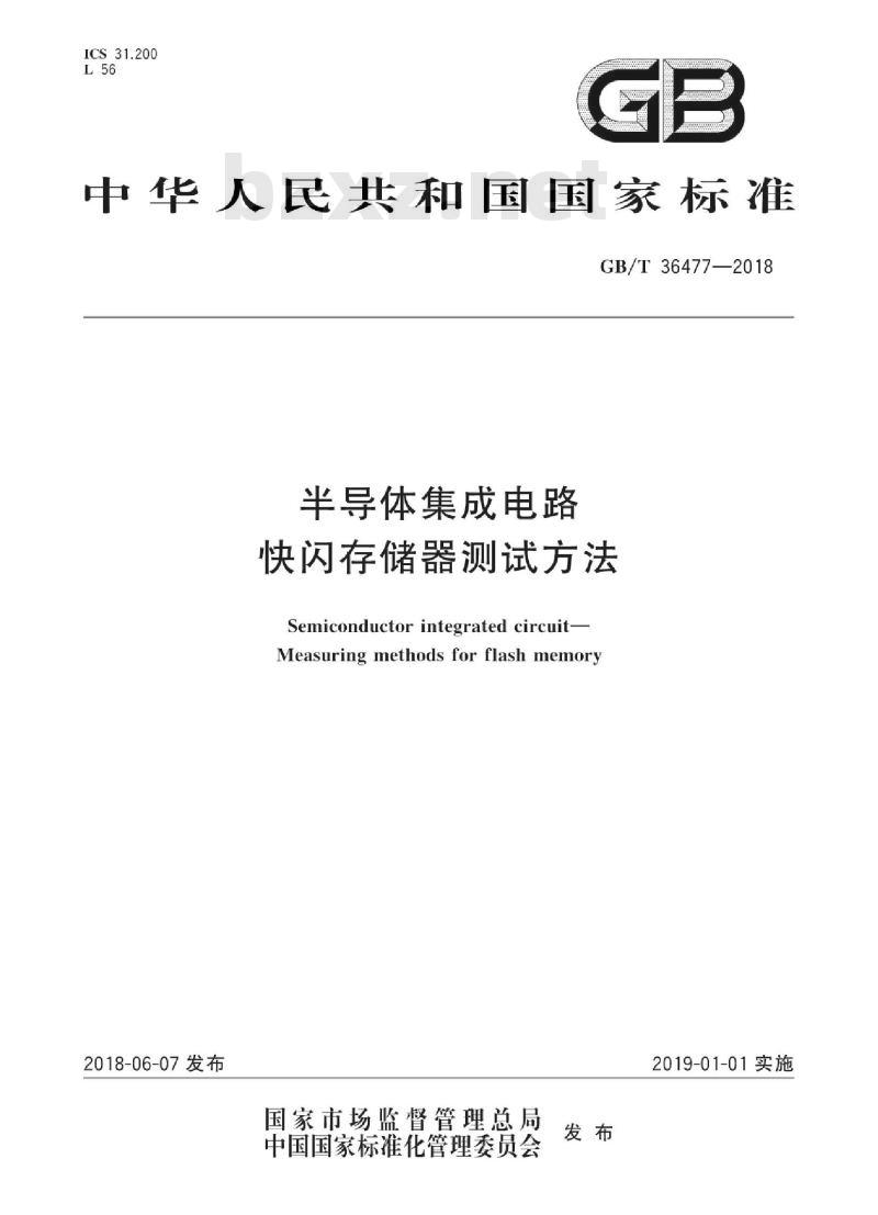 GB∕T 36477-2018 半导体集成电路 快闪存储器测试方法 GB∕T 36477-2018 半导体集成电路 快闪存储器测试方法