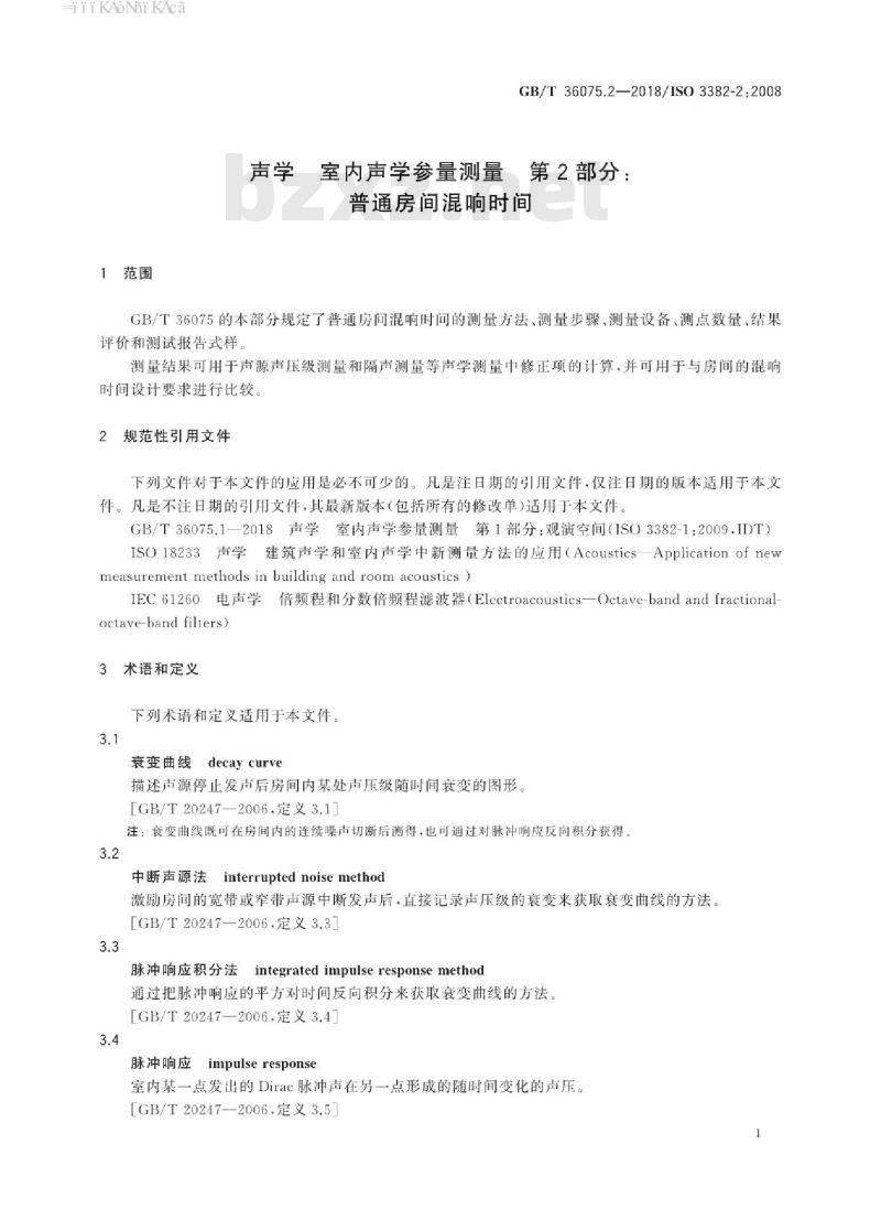 GB∕T 36075.2-2018 声学 室内声学参量测量 第2部分:普通房间混响时间 GB∕T 36075.2-2018 声学 室内声学参量测量 第2部分:普通房间混响时间