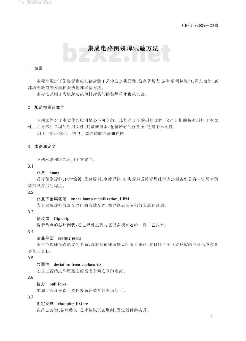 GB/T 35005-2018 集成电路倒装焊试验方法 GB/T 35005-2018 集成电路倒装焊试验方法