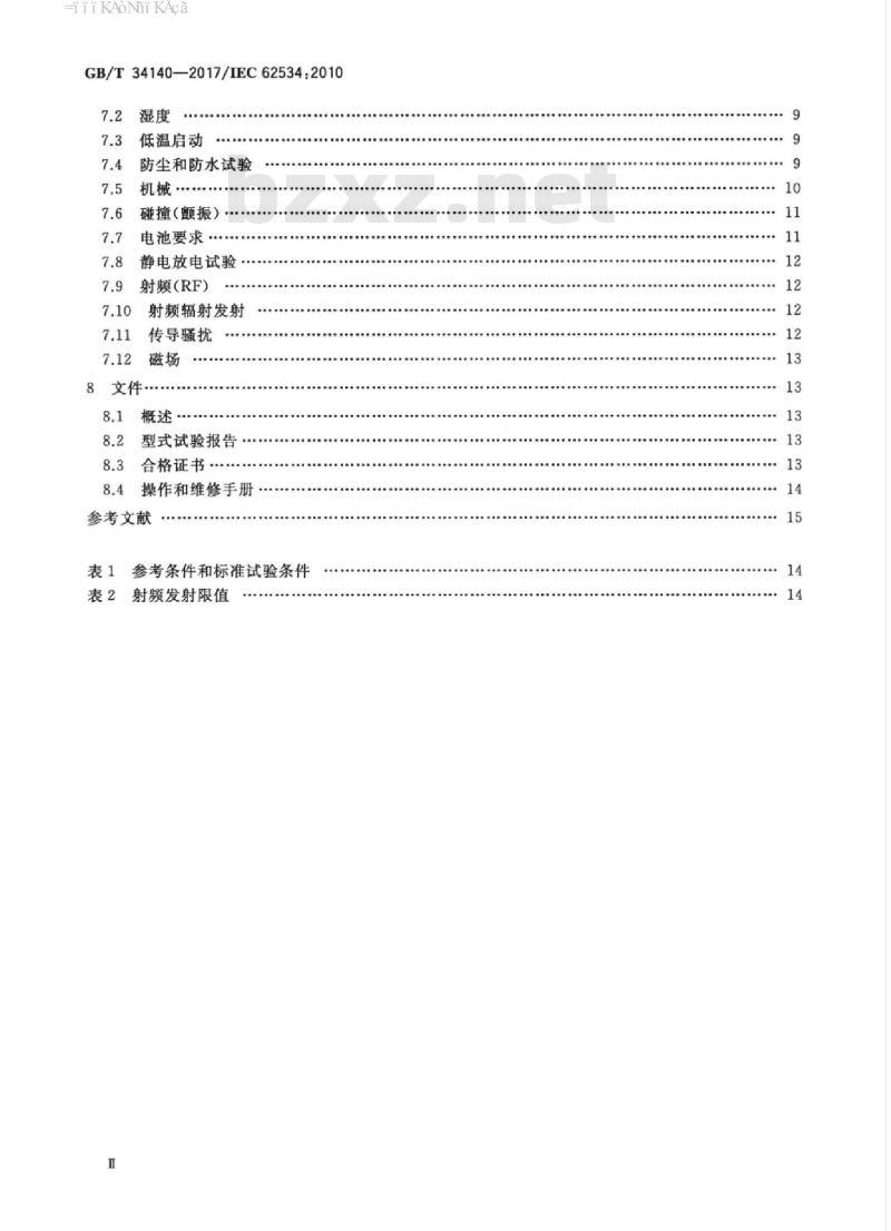 GB/T 34140-2017 辐射防护仪器 用于放射性物质中子探测的高灵敏手持式仪器