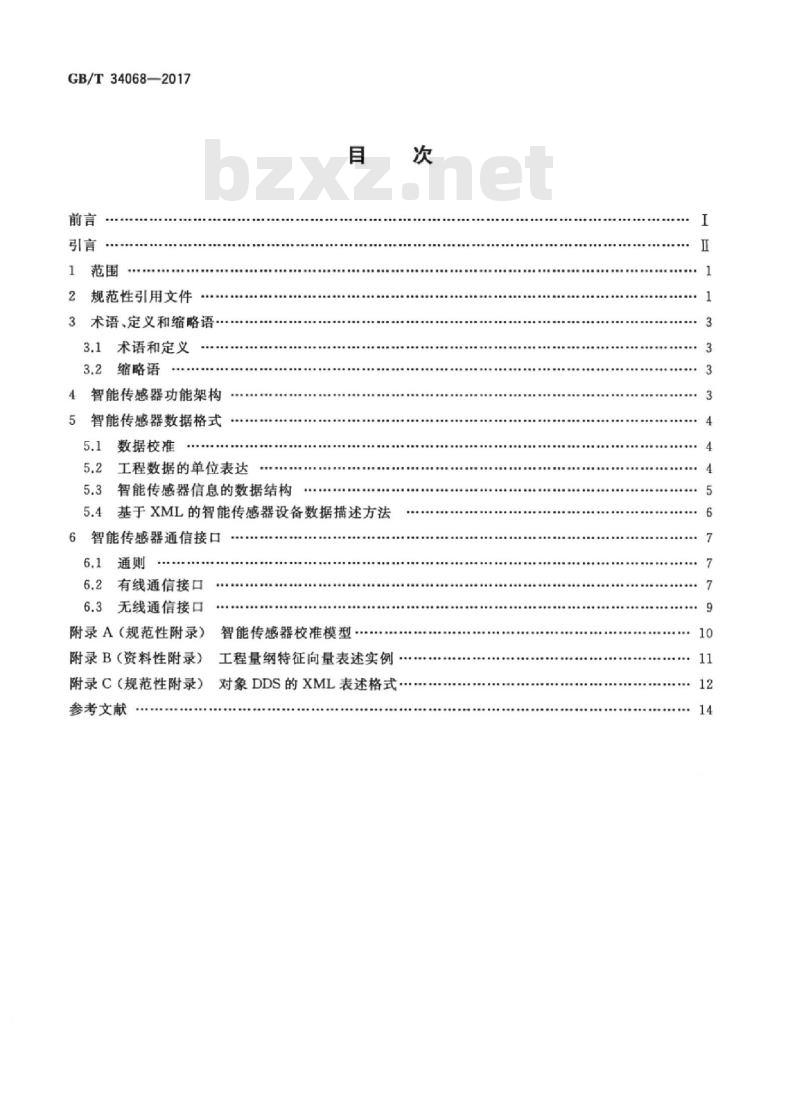 GB/T 34068-2017 物联网总体技术 智能传感器接口规范 GB/T 34068-2017 物联网总体技术 智能传感器接口规范
