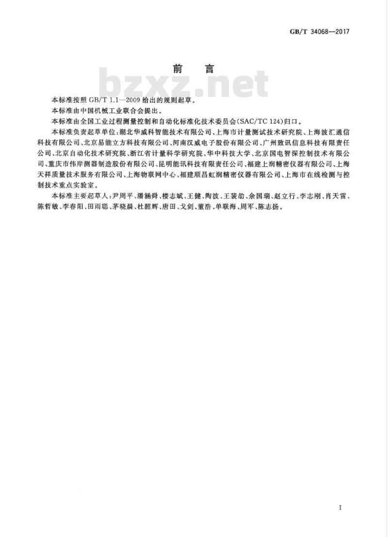 GB/T 34068-2017 物联网总体技术 智能传感器接口规范 GB/T 34068-2017 物联网总体技术 智能传感器接口规范