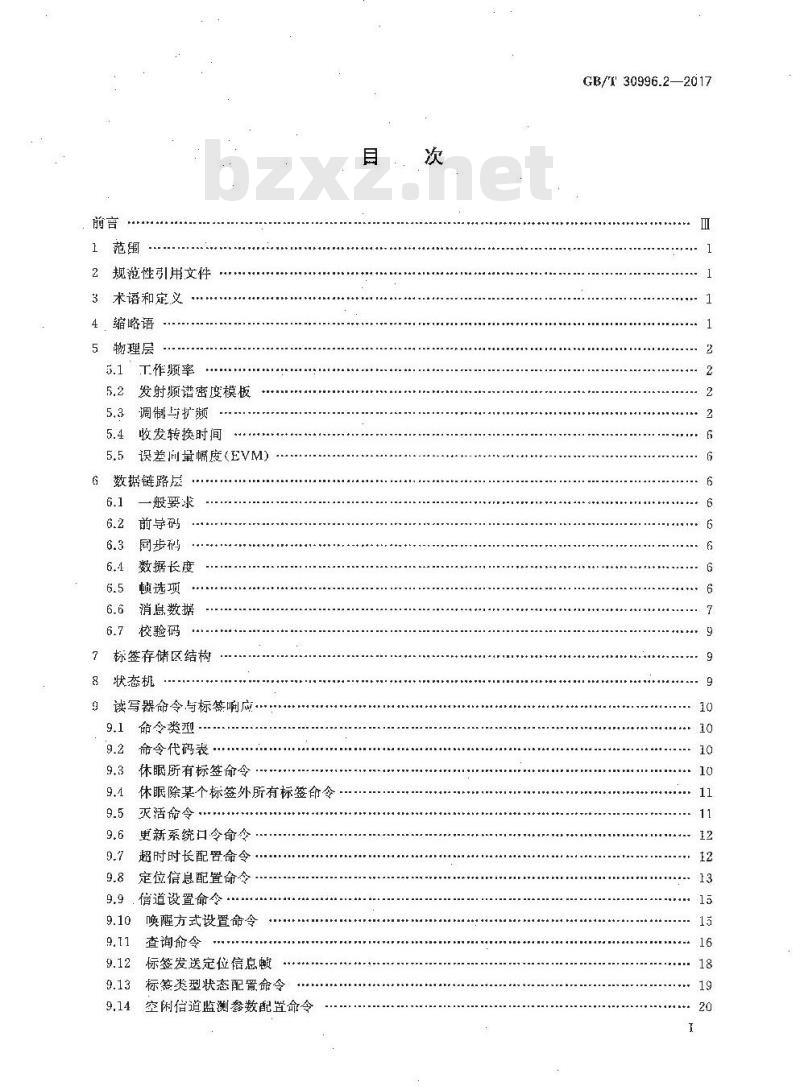 GB∕T 30996.2-2017 信息技术 实时定位系统 第2部分2.45GHz 空中接口协议 GB∕T 30996.2-2017 信息技术 实时定位系统 第2部分2.45GHz 空中接口协议
