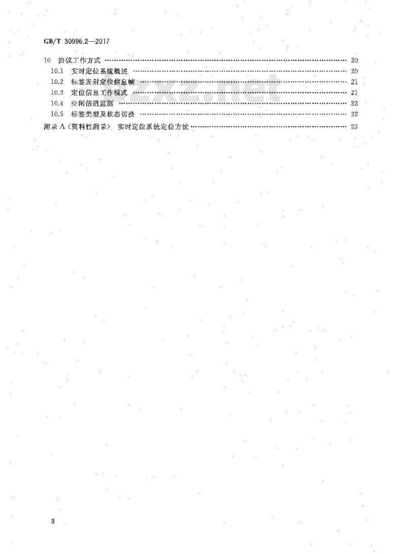 GB∕T 30996.2-2017 信息技术 实时定位系统 第2部分2.45GHz 空中接口协议 GB∕T 30996.2-2017 信息技术 实时定位系统 第2部分2.45GHz 空中接口协议