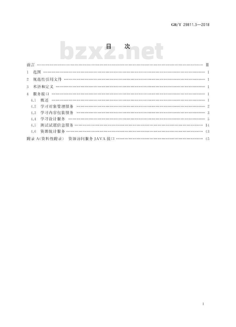 GB∕T 29811.3-2018 信息技术 学习、教育和培训 学习系统体系结构与服务接口 第3部分：资源访问服务接口