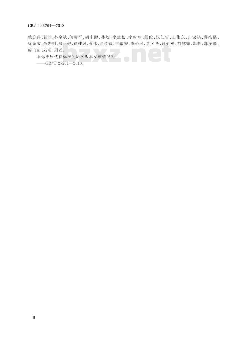 GB∕T 25261-2018 建筑用反射隔热涂料 GB∕T 25261-2018 建筑用反射隔热涂料