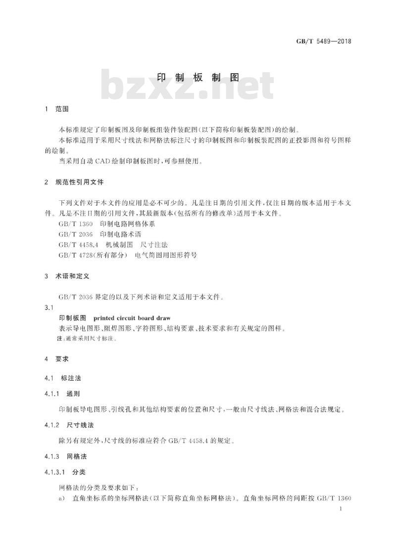 GB∕T 5489-2018 印制板制图 GB∕T 5489-2018 印制板制图
