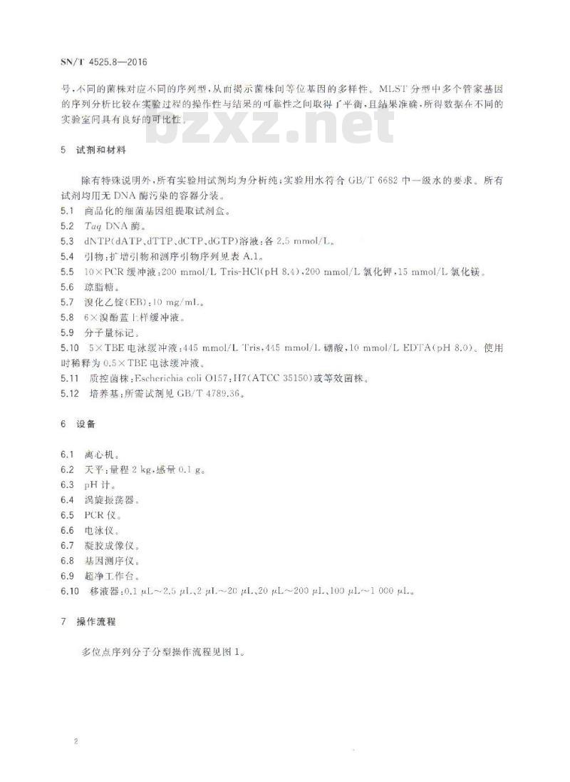 SN/T 4525.8-2016 出口食品中致病菌的分子分型MLST方法 第8部分:致泻性大肠埃希氏菌 SN/T 4525.8-2016 出口食品中致病菌的分子分型MLST方法 第8部分:致泻性大肠埃希氏菌