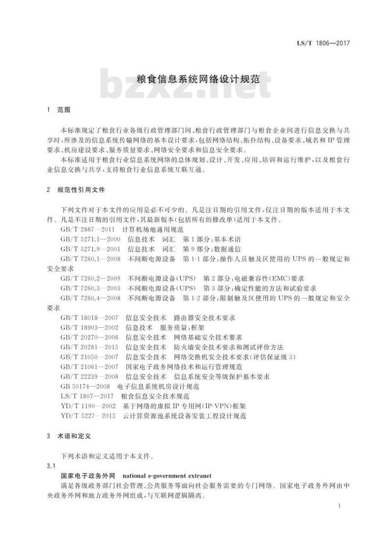 LS/T 1806-2017 粮食信息系统网络设计规范 LS/T 1806-2017 粮食信息系统网络设计规范