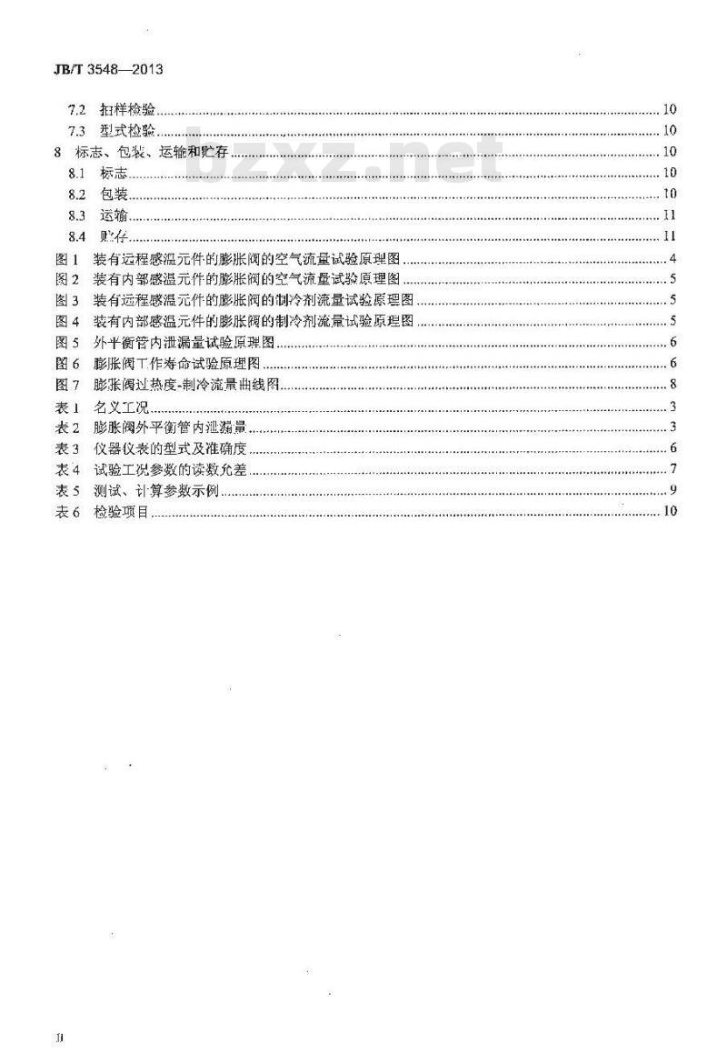 JB/T 3548-2013 制冷用热力膨胀阀 JB/T 3548-2013 制冷用热力膨胀阀