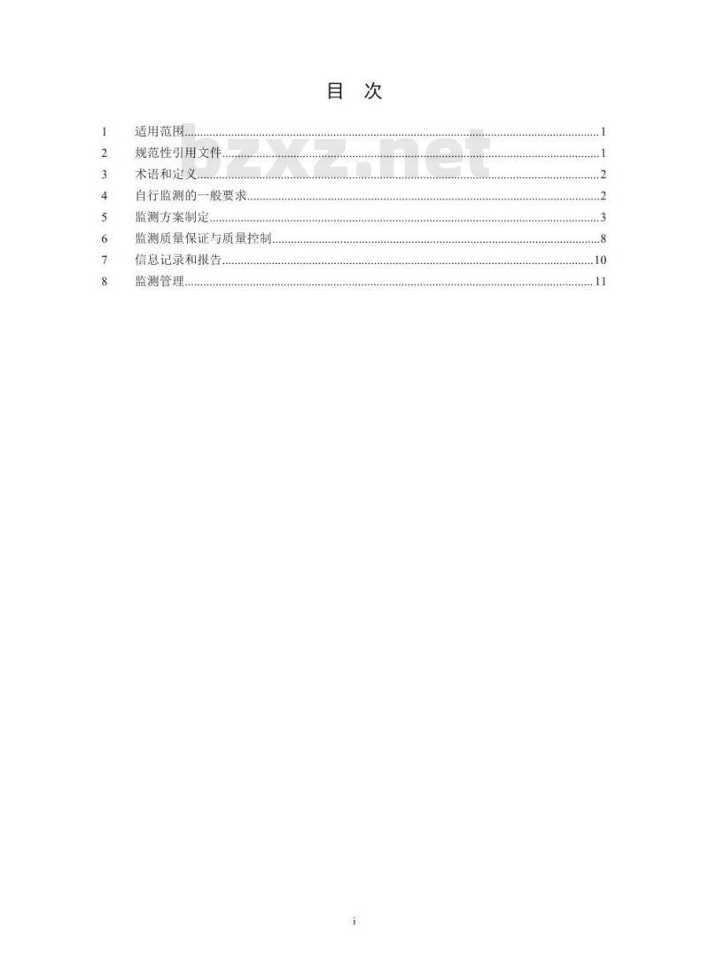 HJ 819-2017 排污单位自行监测技术指南 总则 HJ 819-2017 排污单位自行监测技术指南 总则