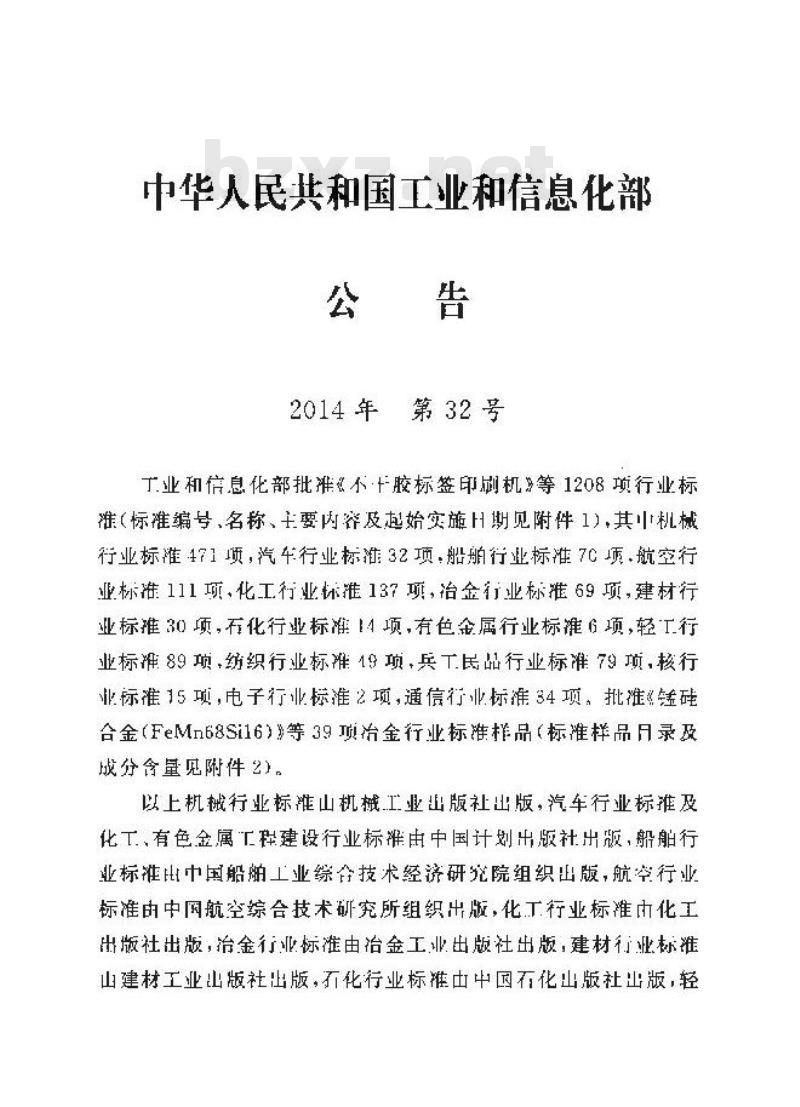 YD 5003-2014 通信建筑工程设计规范 YD 5003-2014 通信建筑工程设计规范