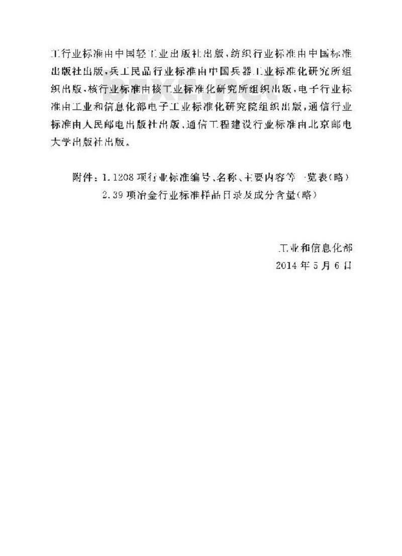 YD 5003-2014 通信建筑工程设计规范 YD 5003-2014 通信建筑工程设计规范
