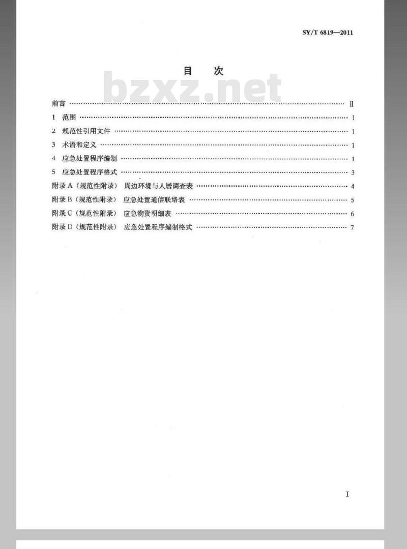 SY/T 6819-2011 含硫化氢天然气井站应急处置程序编写规则 SY/T 6819-2011 含硫化氢天然气井站应急处置程序编写规则