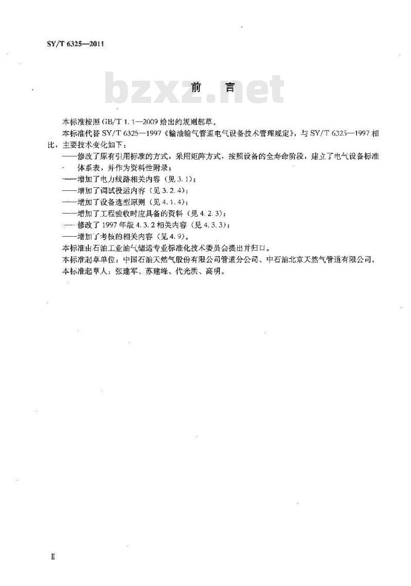 SY/T 6325-2011 输油气管道电气设备管理规范 SY/T 6325-2011 输油气管道电气设备管理规范