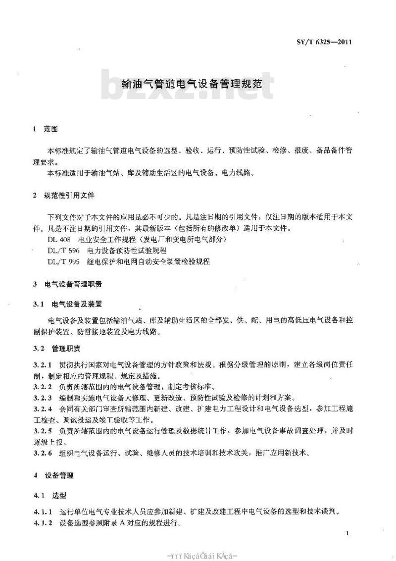 SY/T 6325-2011 输油气管道电气设备管理规范 SY/T 6325-2011 输油气管道电气设备管理规范