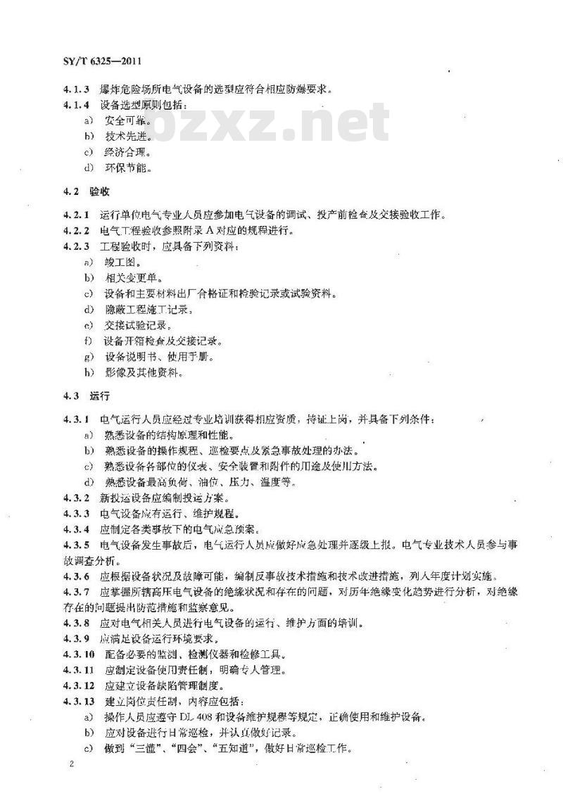 SY/T 6325-2011 输油气管道电气设备管理规范 SY/T 6325-2011 输油气管道电气设备管理规范