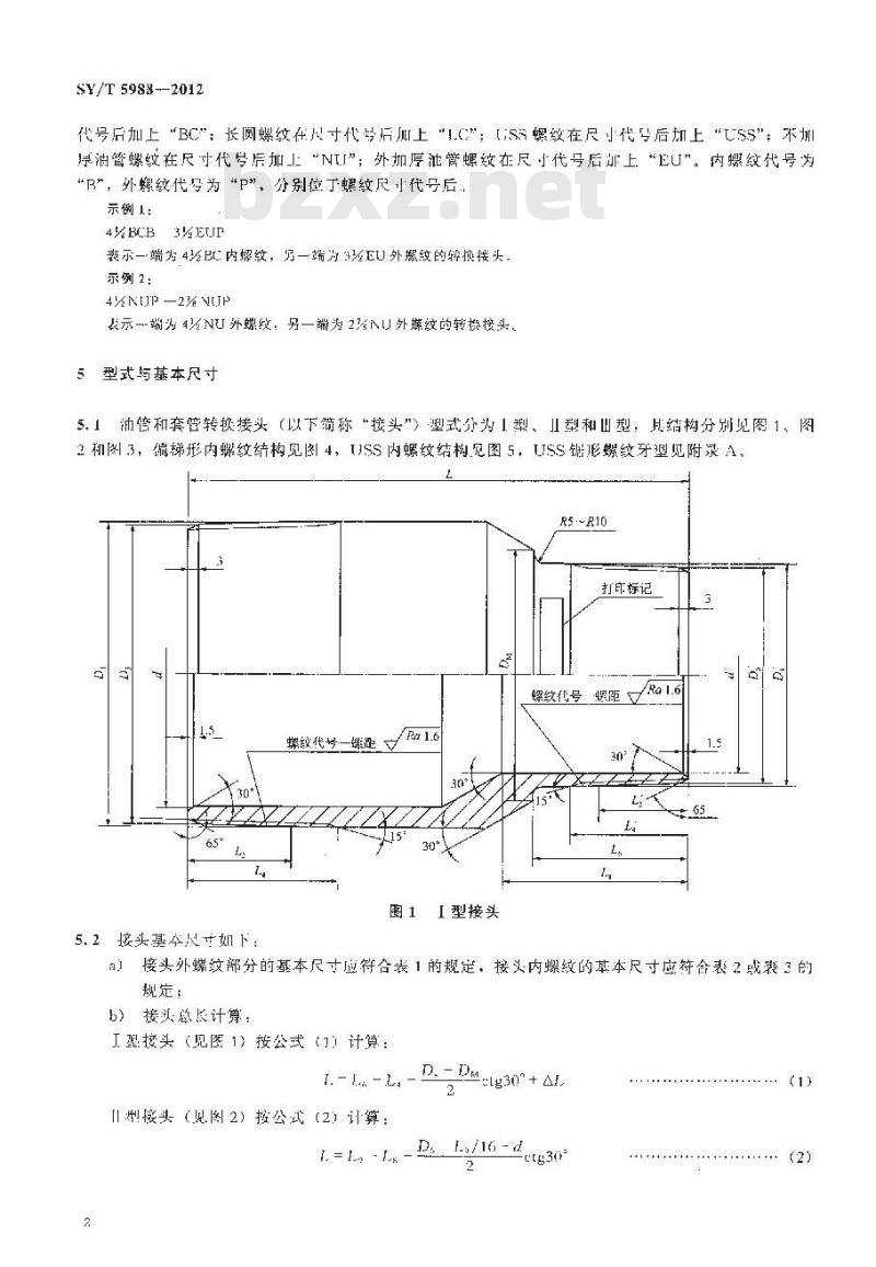 SY/T 5988-2012 油管和套管转换接头 SY/T 5988-2012 油管和套管转换接头